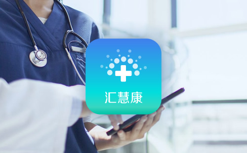 匯慧康健康交流微信公眾號(hào),微信公眾號(hào),微信開(kāi)發(fā)