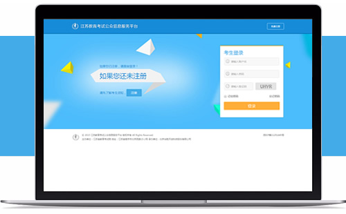 江蘇教育考試院信息管理系統(tǒng),網(wǎng)站設(shè)計(jì),網(wǎng)站開(kāi)發(fā),java開(kāi)發(fā),系統(tǒng)開(kāi)發(fā)