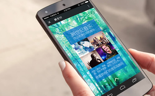 電信天翼新世紀(jì)音樂(lè)微營(yíng)銷(xiāo)活動(dòng),微信公眾號(hào),微信開(kāi)發(fā),微信營(yíng)銷(xiāo)活動(dòng)